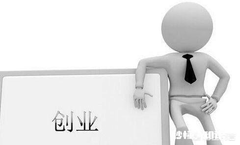 大学生如何创业