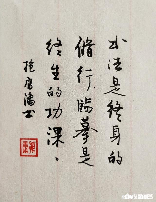 学习书法，你认为是应该先“专”还是先“博”