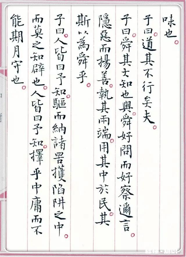 小楷临多少遍才会比较像