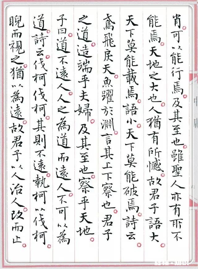 小楷临多少遍才会比较像