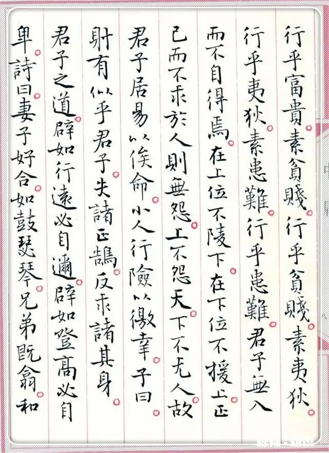 小楷临多少遍才会比较像