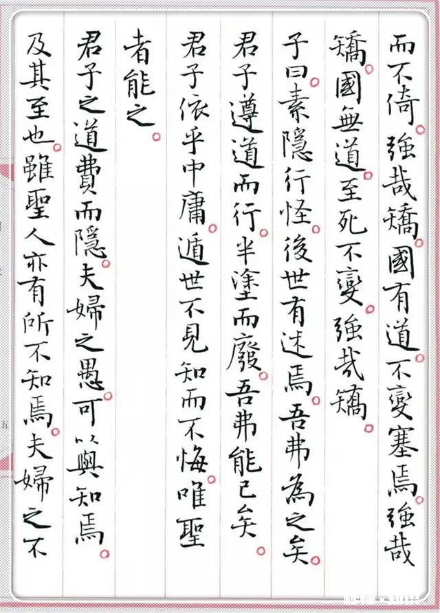 小楷临多少遍才会比较像