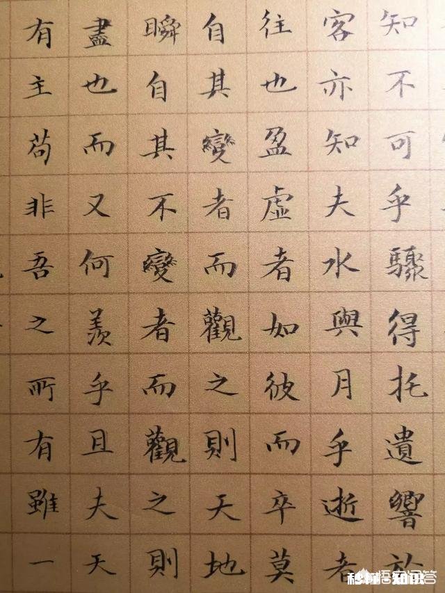 小楷临多少遍才会比较像