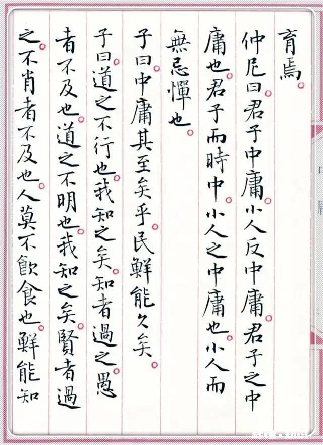 小楷临多少遍才会比较像