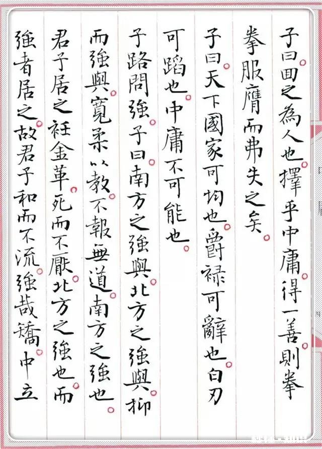 小楷临多少遍才会比较像