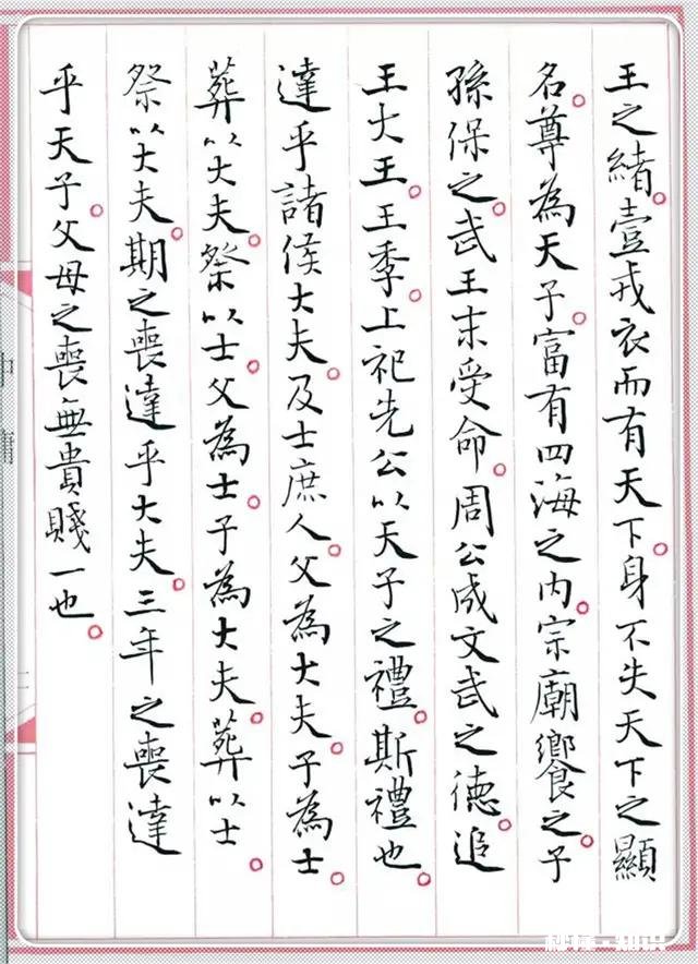 小楷临多少遍才会比较像