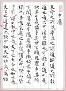 小楷临多少遍才会比较像