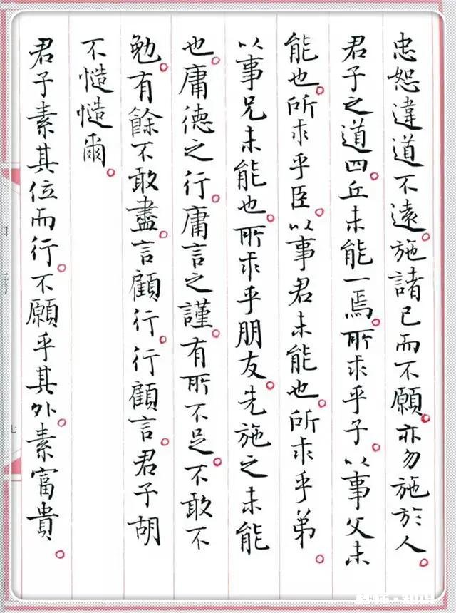 小楷临多少遍才会比较像