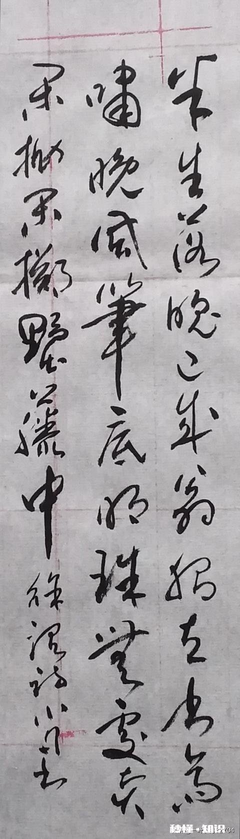 自学书法，总觉难登大雅之堂，各位有什么好建议