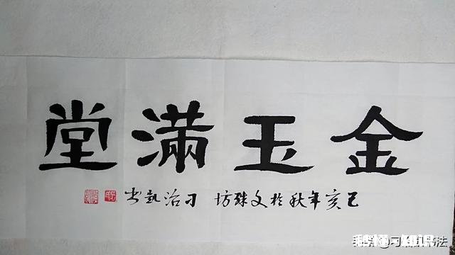 自学书法，总觉难登大雅之堂，各位有什么好建议