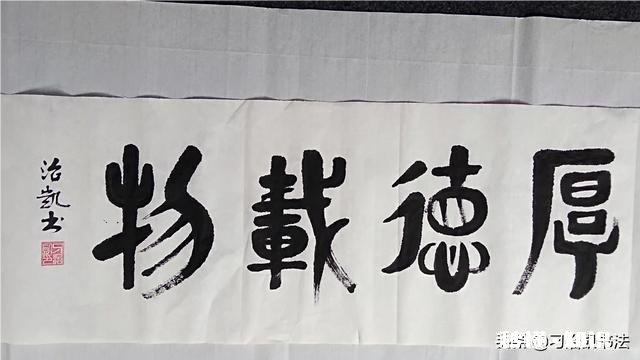 自学书法，总觉难登大雅之堂，各位有什么好建议