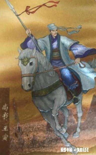 石宝与王寅哪个对于梁山好汉更难对付