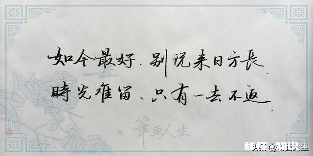 男人写钢笔字什么风格的字迹比较有修养比较帅