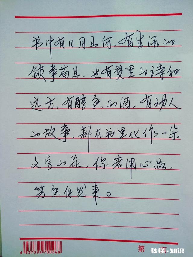 男人写钢笔字什么风格的字迹比较有修养比较帅