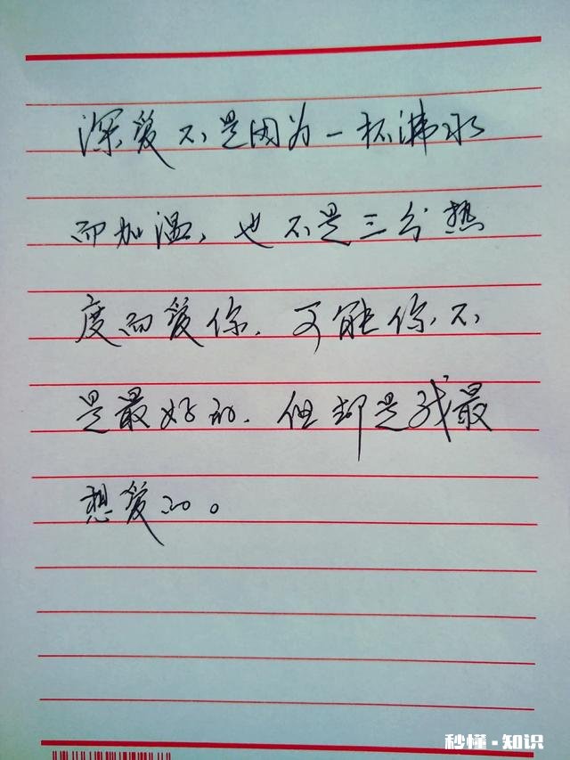 男人写钢笔字什么风格的字迹比较有修养比较帅