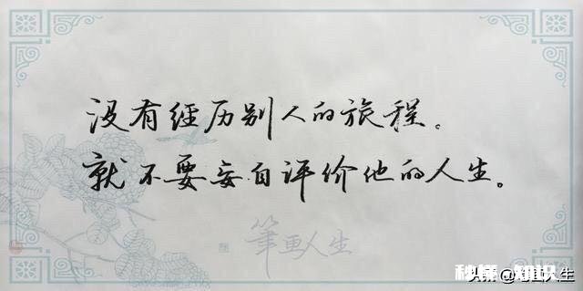 男人写钢笔字什么风格的字迹比较有修养比较帅