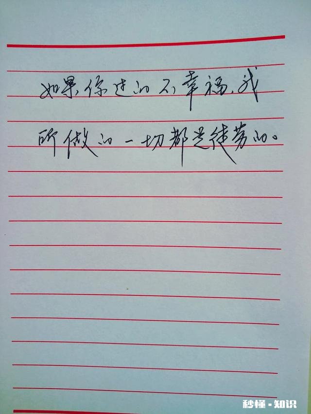 男人写钢笔字什么风格的字迹比较有修养比较帅