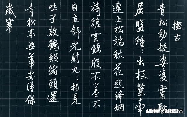 男人写钢笔字什么风格的字迹比较有修养比较帅