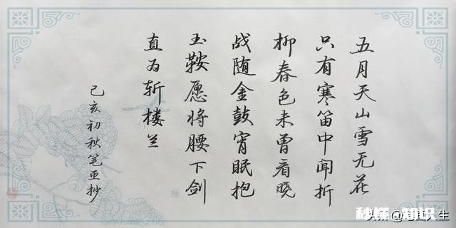 男人写钢笔字什么风格的字迹比较有修养比较帅