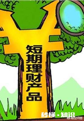 现在网上有许多金融理财的产品，可靠吗，是否安全