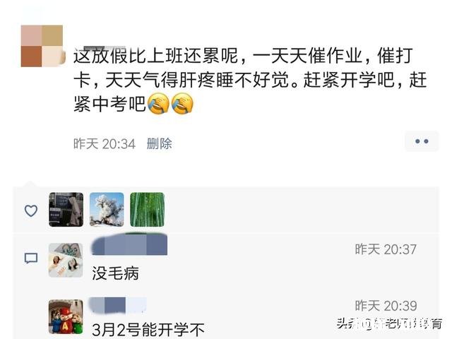 最近看孩子上网课，我变得特别暴躁且暴力〈她上课不守纪律，写作业敷衍了事，甚至想动手打她，我该怎么办