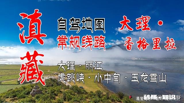 4月中旬大理出发,2人两车摩旅西藏214+318,5-7天吃住玩行程有哪些希望能住在条件好的县城