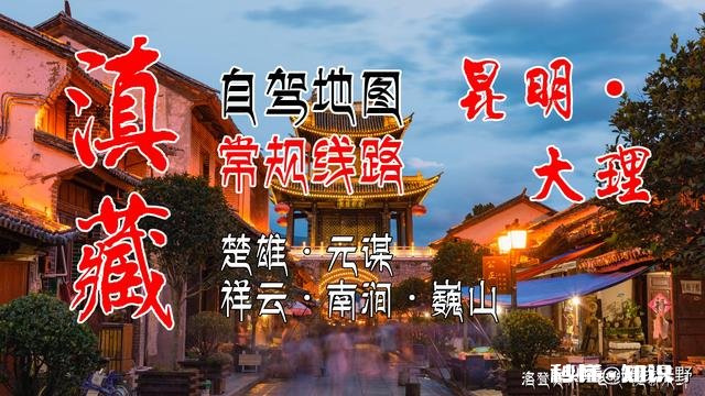 4月中旬大理出发,2人两车摩旅西藏214+318,5-7天吃住玩行程有哪些希望能住在条件好的县城