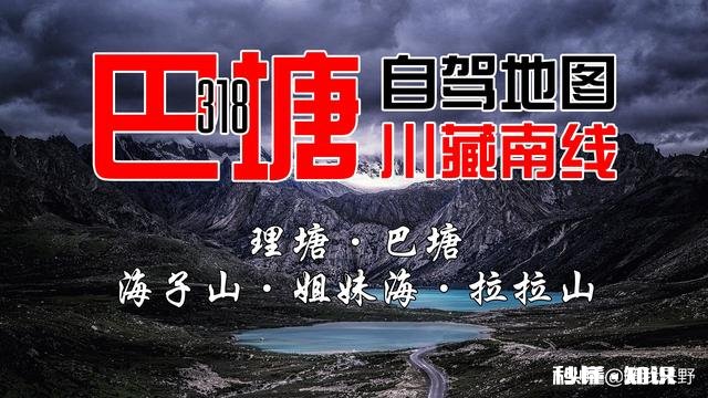 4月中旬大理出发,2人两车摩旅西藏214+318,5-7天吃住玩行程有哪些希望能住在条件好的县城