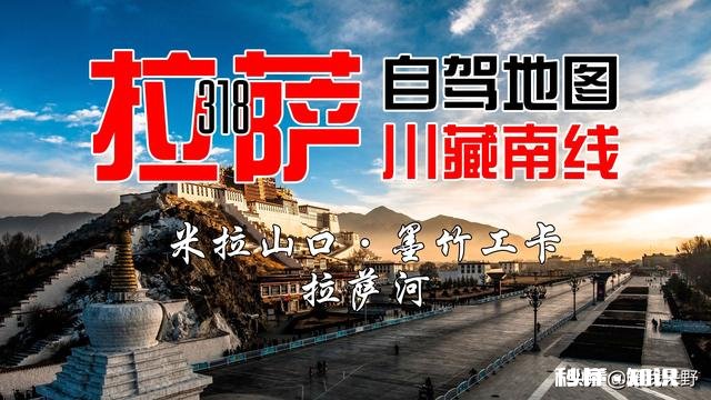 4月中旬大理出发,2人两车摩旅西藏214+318,5-7天吃住玩行程有哪些希望能住在条件好的县城