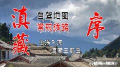 4月中旬大理出发，2人两车摩旅西藏214+318，5-7天吃住玩行程有哪些希望能住在条件好的县城
