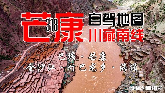 4月中旬大理出发,2人两车摩旅西藏214+318,5-7天吃住玩行程有哪些希望能住在条件好的县城
