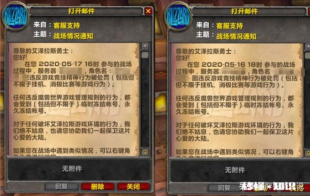 魔兽世界怀旧服再次封禁8.8万“脚本号”，为何玩家们却一致认为游戏环境依然不容乐观