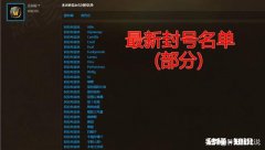 魔兽世界怀旧服再次封禁8.8万“脚本号”，为何玩家们却一致认为游戏环境依然不容乐观