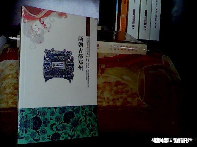 中国有哪些古都世界上有哪些古都