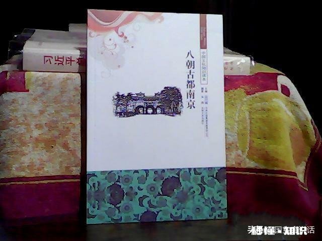 中国有哪些古都世界上有哪些古都