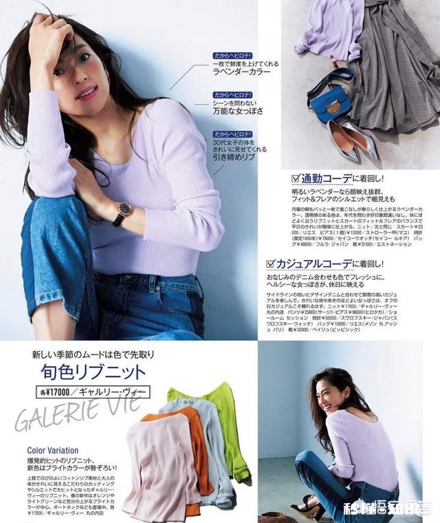 春季针织衫如何搭配的更干净