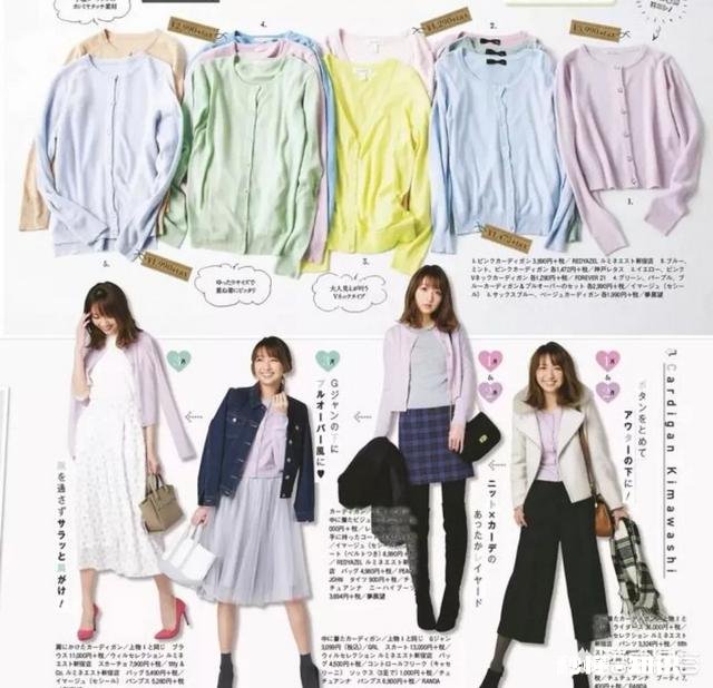 春季针织衫如何搭配的更干净