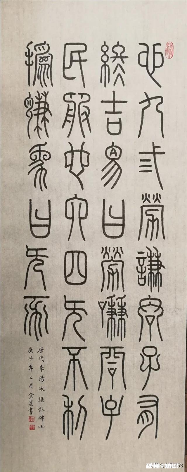 为什么写铁线篆不是按照笔顺写的