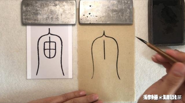 为什么写铁线篆不是按照笔顺写的