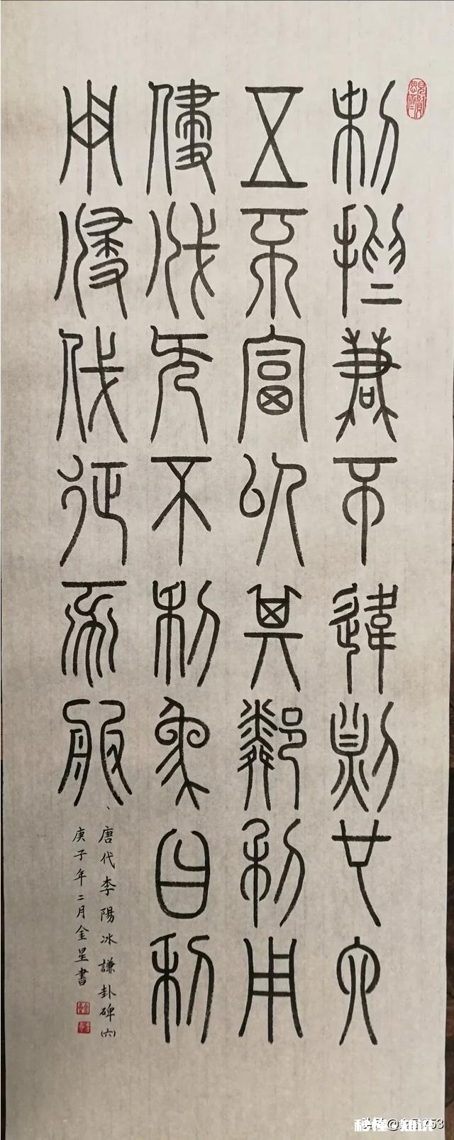 为什么写铁线篆不是按照笔顺写的