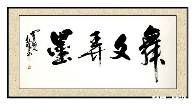 田英章的田楷按照最新的评审标准，还可以再次入选国展吗