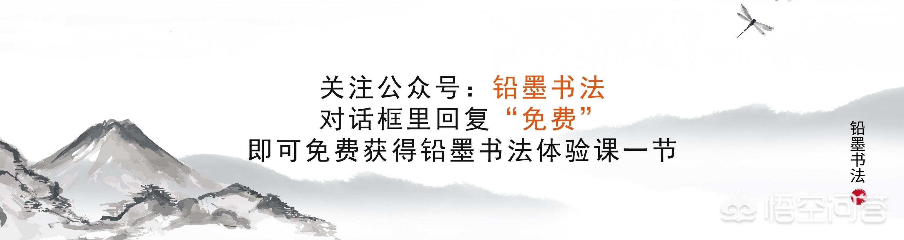 硬笔初学者应如何练字