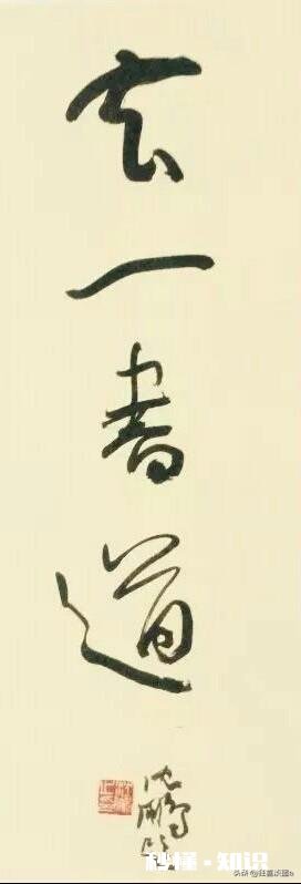 怎样理解沈鹏说的“丑书可以是美的”