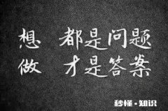 2020年你是不是和我一样有个共同梦想我的梦想是先赚它1个亿这个小目标，你的梦想是什么