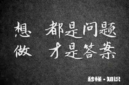 2020年你是不是和我一样有个共同梦想我的梦想是先赚它1个亿这个小目标,你的梦想是什么
