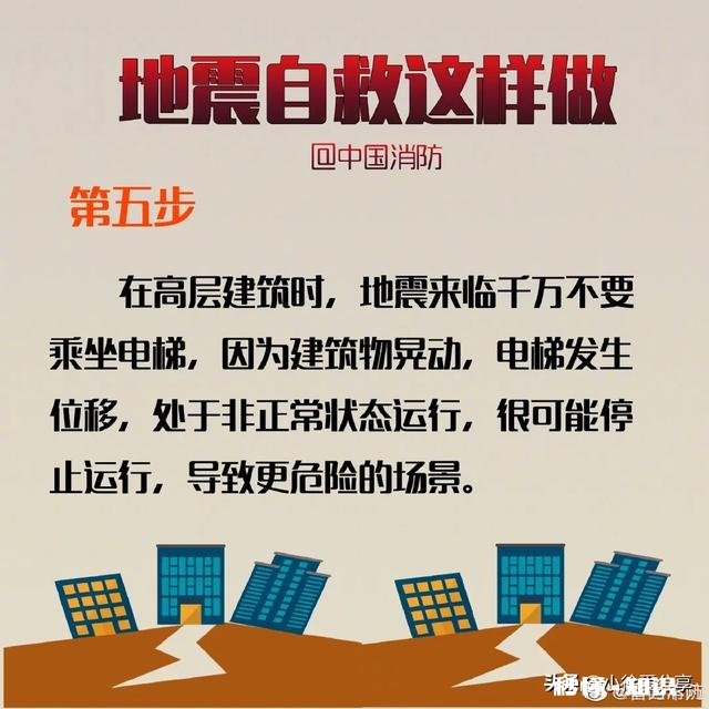 山东济南4.1级地震怎么办,这是什么影响的,后期还会有吗