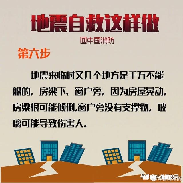 山东济南4.1级地震怎么办,这是什么影响的,后期还会有吗