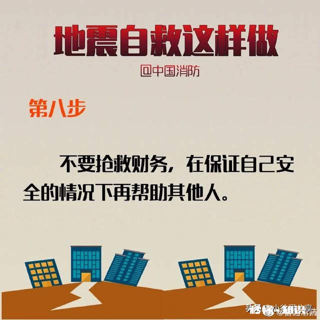 山东济南4.1级地震怎么办,这是什么影响的,后期还会有吗