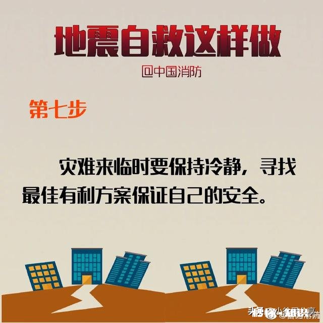 山东济南4.1级地震怎么办,这是什么影响的,后期还会有吗