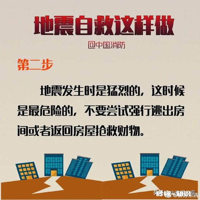 山东济南4.1级地震怎么办,这是什么影响的,后期还会有吗